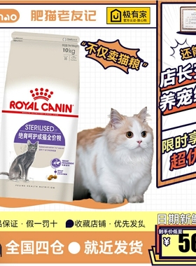 皇家SA37绝育呵护成猫10KG泌尿健康体重控制1到7岁功能型猫粮