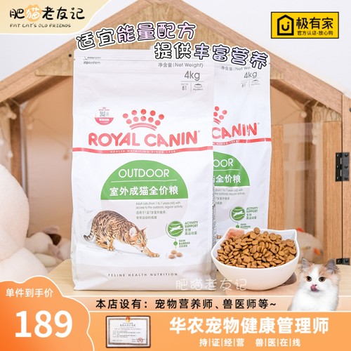 皇家o30室外流浪猫全价粮4kg