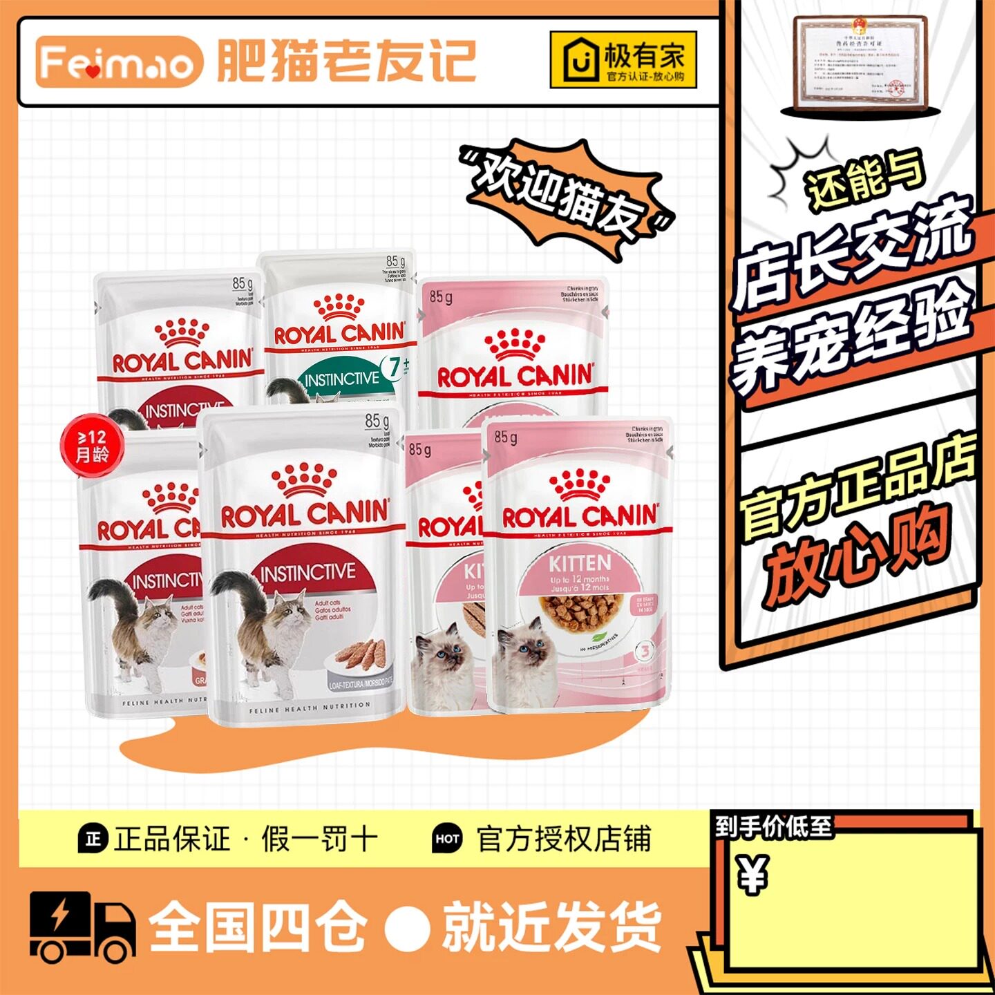 皇家猫奶糕湿粮85g幼猫均衡营养图片