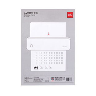 适配得力相印宝热敏打印纸XH27白色错题机打印纸a4折叠热敏纸打印纸家用小型学生便携式标签纸适配X8