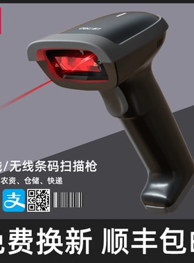 得力扫描枪无线扫码有线二维码扫描仪出入库盘点支付宝微信收款物流快递手持巴枪超市收银条形码扫描器14952