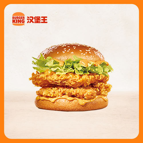 汉堡王优惠券双层厚鸡堡兑换券直充到账
