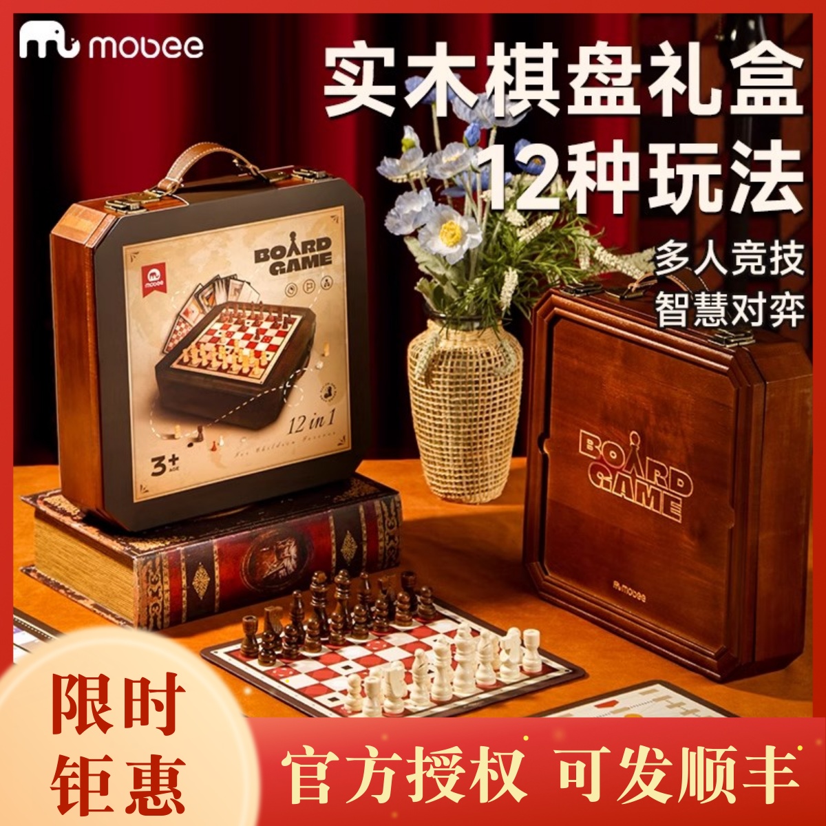 mobee多功能棋盘合一飞行五子围象跳棋实木儿童益智学生玩具礼物