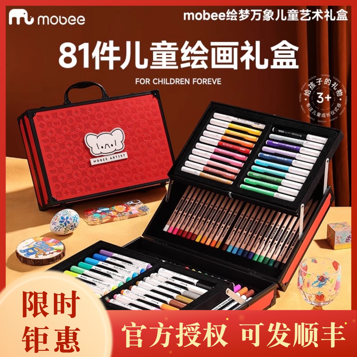 mobee儿童绘梦万象绘画艺术礼盒美术画画工具水彩笔套装生日礼物
