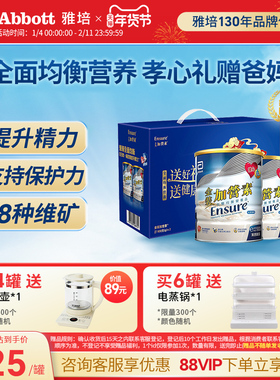 雅培ensure港版金装加营素进口中老年高钙营养粉900g【官方正品】