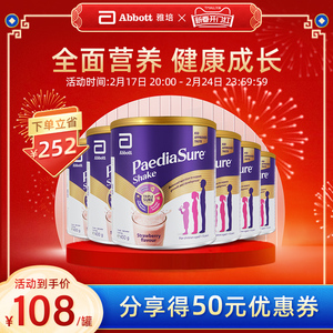 abbott雅培英版小安素儿童成长助长营养粉草莓味1-10岁400g*6罐