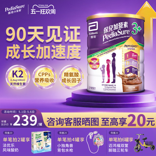 雅培港版小安素儿童成长营养粉