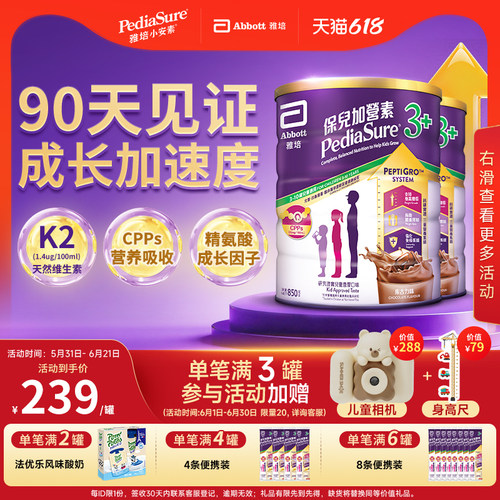 雅培港版小安素儿童成长营养粉