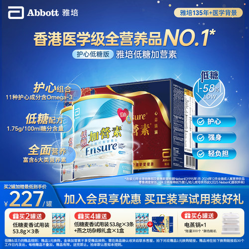低糖升级加营素口味清淡更健康