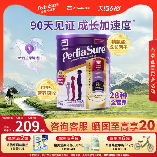 澳版新效期！雅培小安素追高长壮