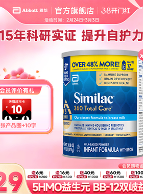 雅培美国美版心美力奶粉一段5种HMO婴儿奶粉低聚糖保税现货873g