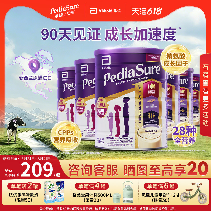 【重磅上新】雅培澳洲版小安素学生全营养粉1-10岁*6[效期27/10]