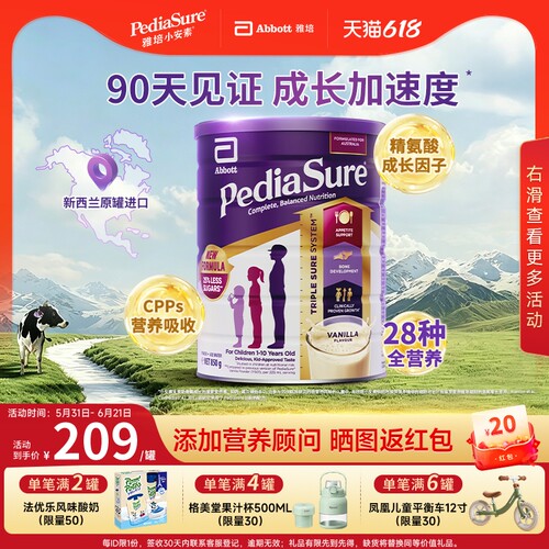 雅培澳版小安素儿童追高长重粉
