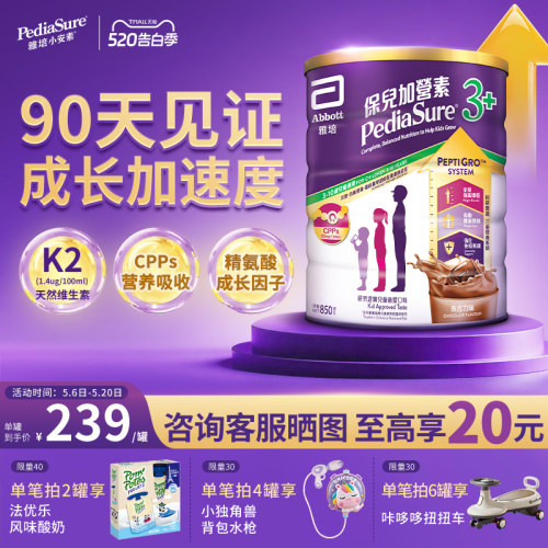 雅培港版小安素儿童成长营养粉