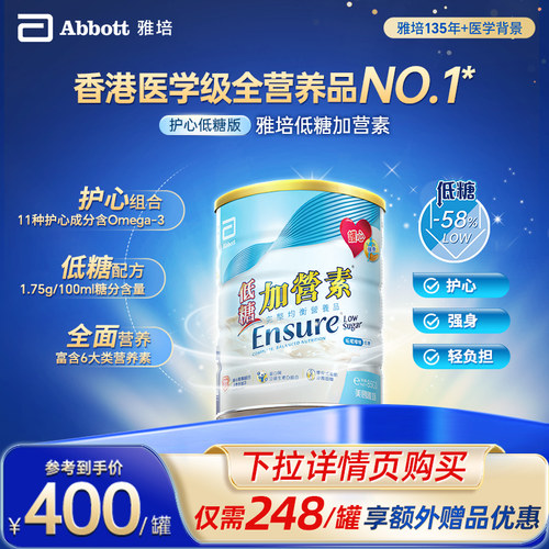 低糖升级加营素口味清淡更健康