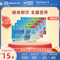 Американская версия Abbott of Siaoan Suwa Детского жидкого молока напиток 2-13 лет 237 мл*24 бутылки цветных коробок