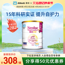 雅培港版 36个月低乳糖防敏乳清蛋白奶粉820g HMO亲护婴幼儿12