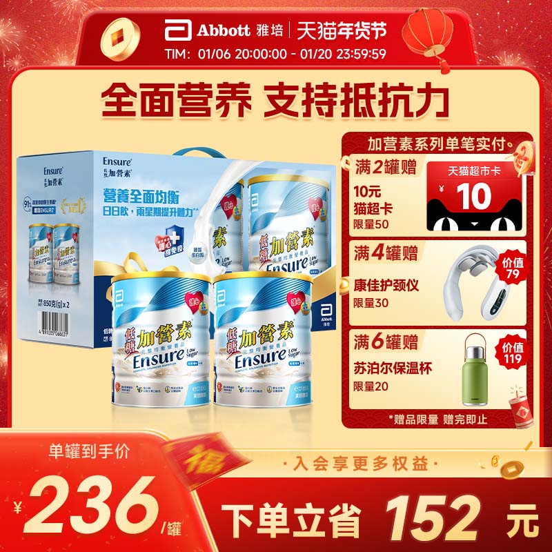 雅培ensure港版金装低糖加营素进口成人中老年高钙奶粉营养粉900g