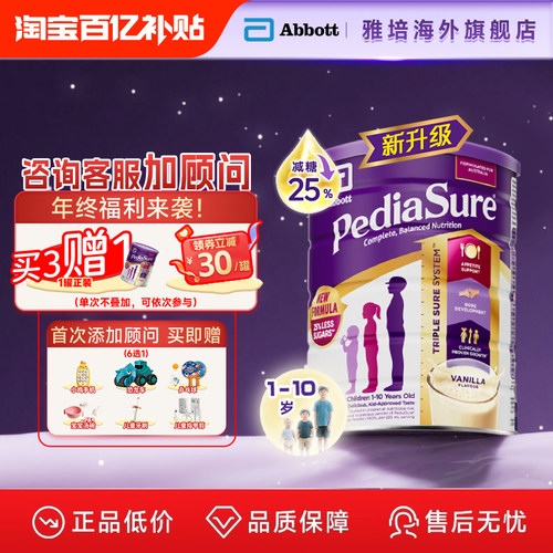 雅培澳版小安素儿童追高长重奶粉