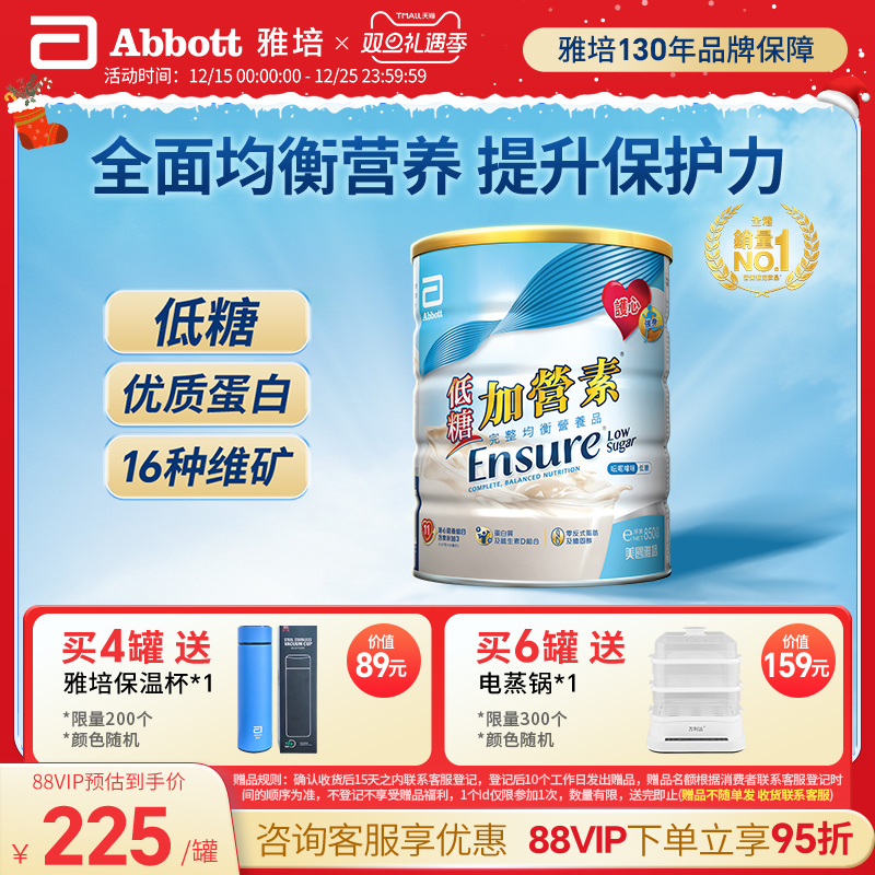 雅培港版成人中老年营养粉奶粉