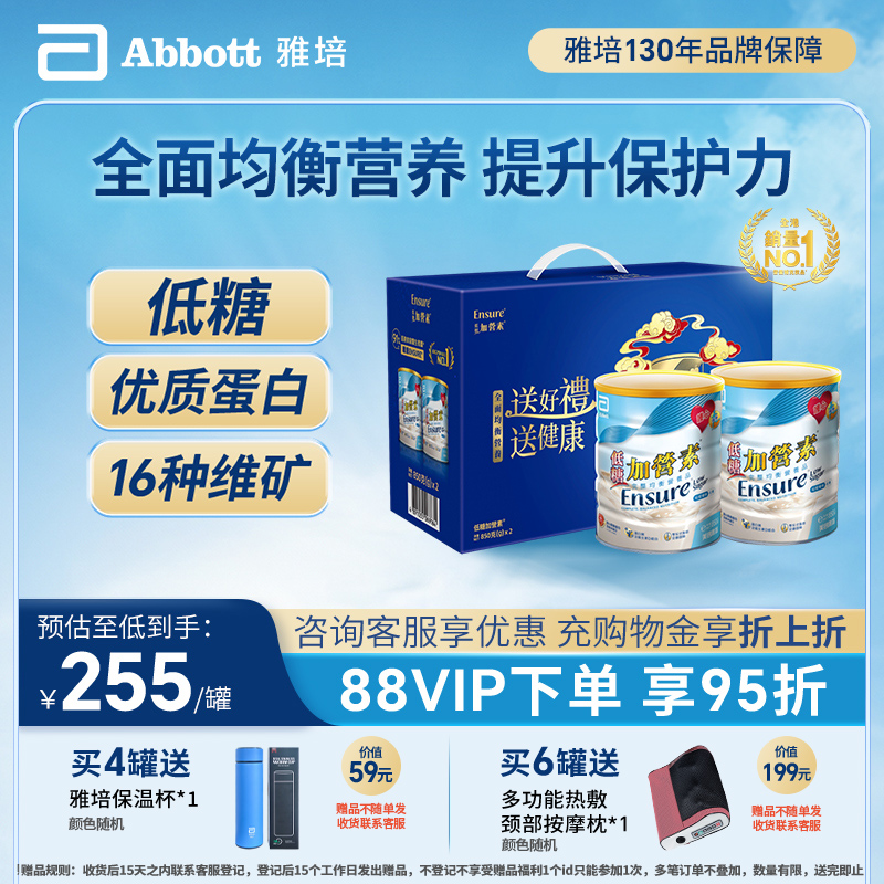 雅培中老年港版全面营养粉香草味