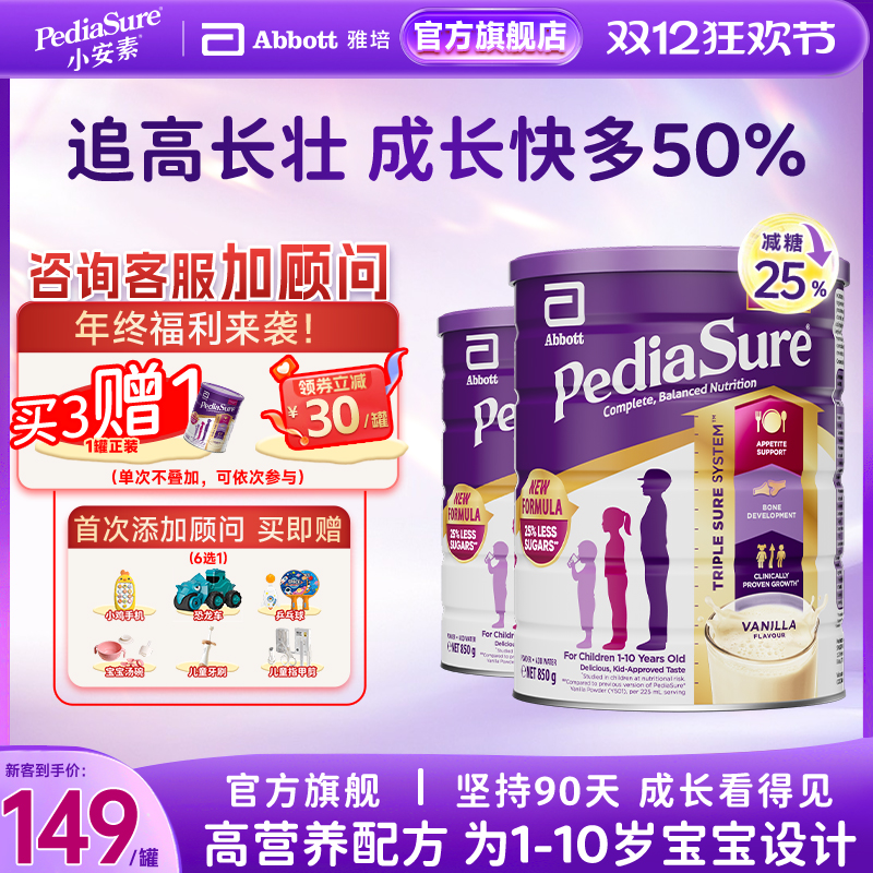 [咨询客服领30元]雅培澳版小安素