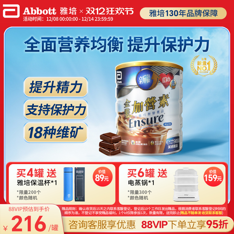 雅培均衡营养科学配比先进工艺