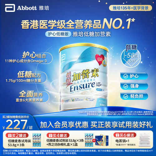 低糖升级加营素口味清淡更健康