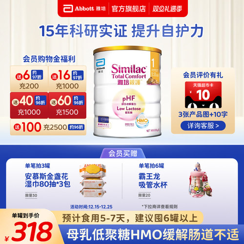 雅培港版hmo防过敏乳清蛋白奶粉