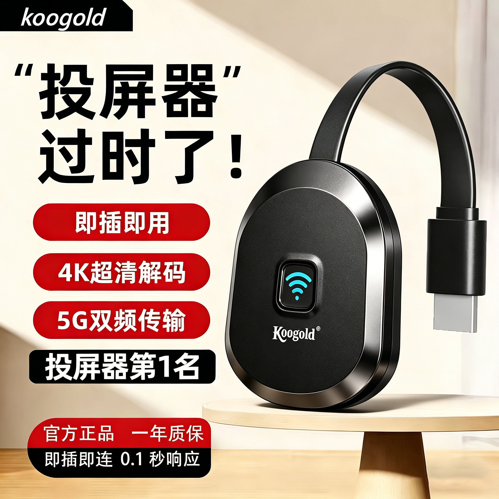 2026款5G双频4K超清无线投屏器手机连电视同屏无线传输HDMI转换电脑显示器投影仪接收神器即插即用