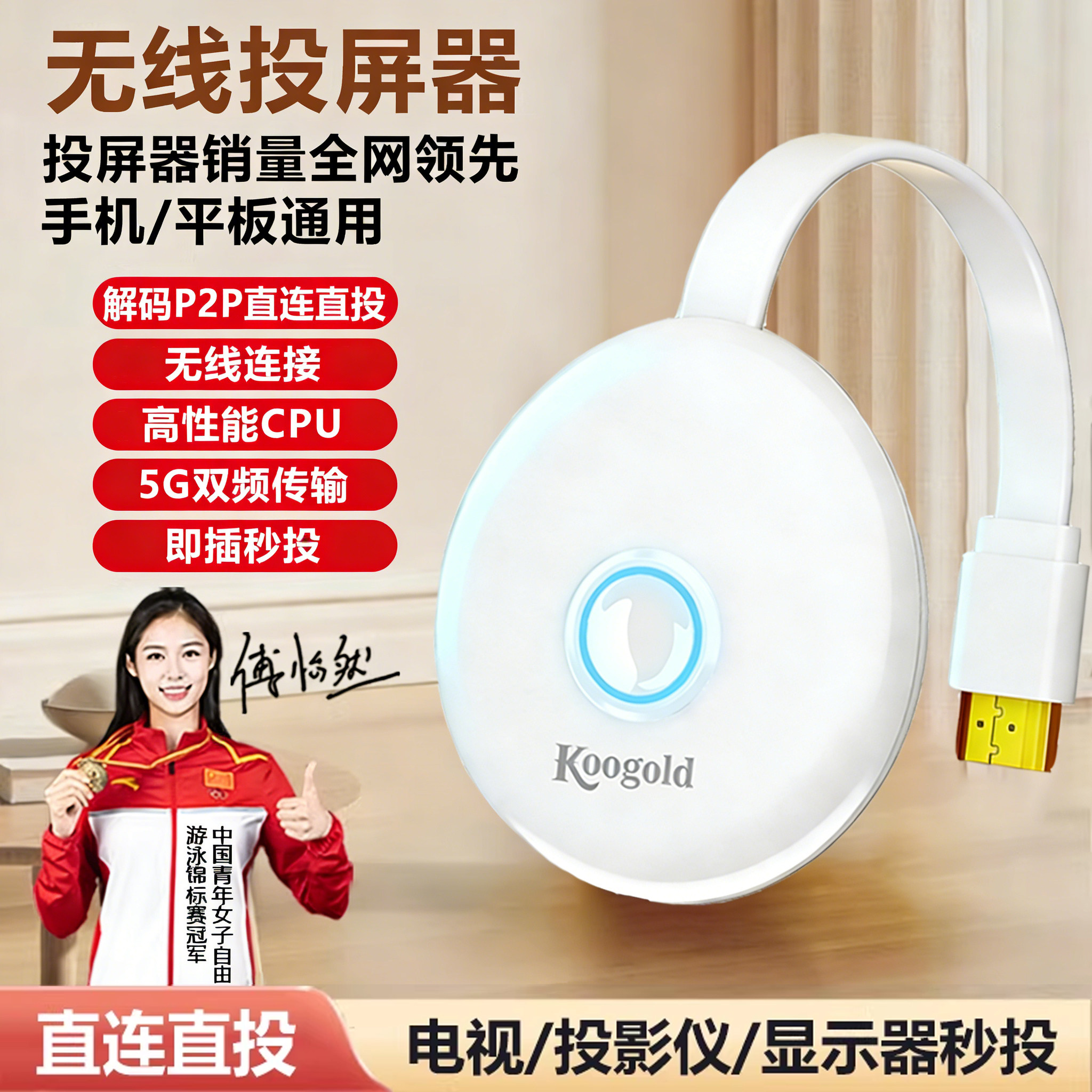 巧叮当4K5G投屏器手机连电视无线同屏电脑高清显示神器投影仪万能,影音电器,音频/视频无线传输器材,淘宝优惠券,粉丝福利购,淘宝优惠卷