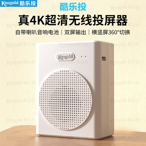 4K投屏器无线同屏带喇叭360旋转