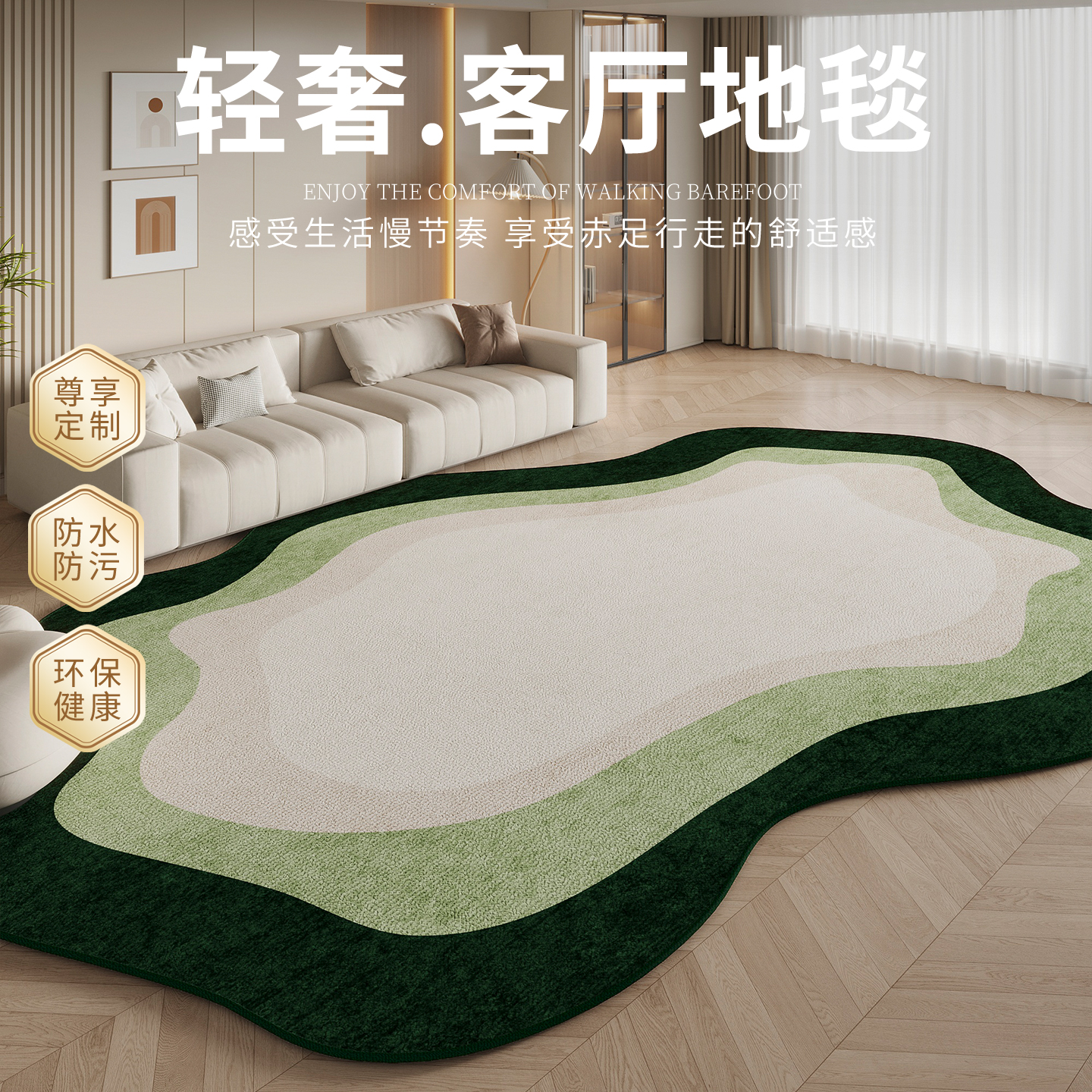 客厅沙发茶几毯简约现代可定制