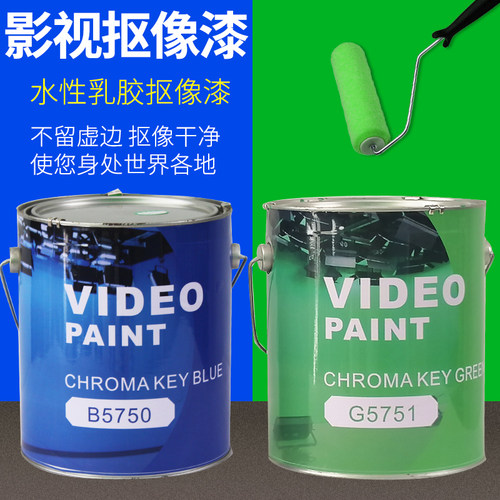 影棚专用摄影抠像漆水性哑光乳胶