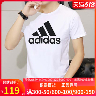 Adidas阿迪达斯圆领短袖 男夏运动透气休闲健身半袖 T恤GC7348