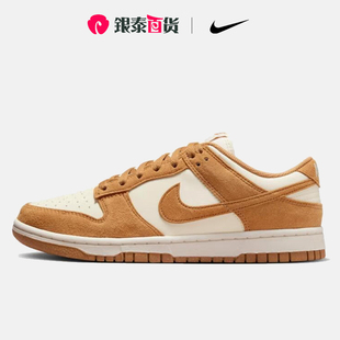 运动鞋 LOW女鞋 耐克DUNK 100 低帮休闲鞋 HJ7673 百搭复古板鞋 Nike