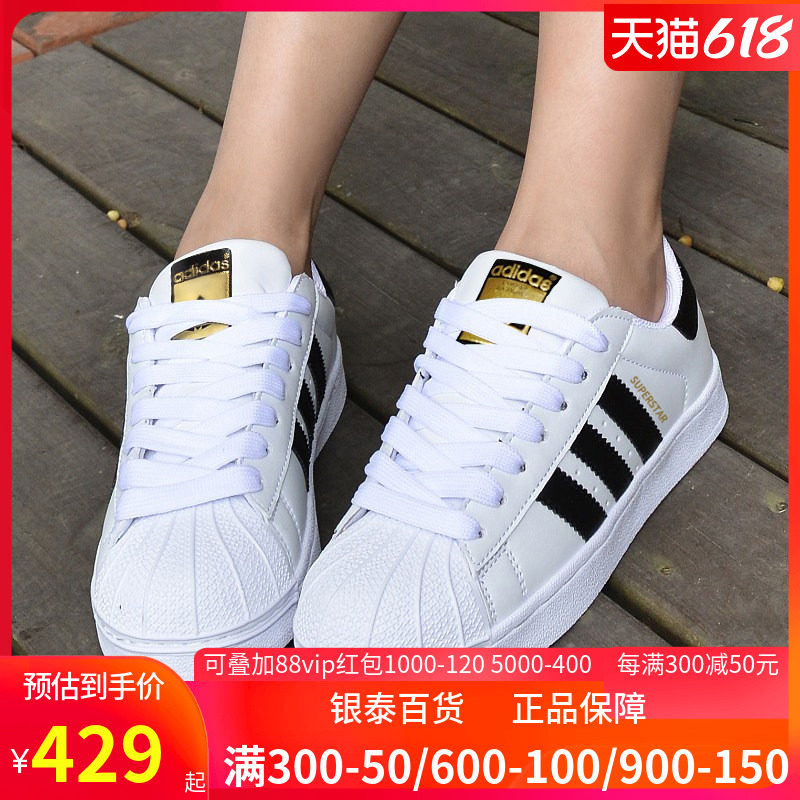 阿迪达斯三叶草金标贝壳头女板鞋子小白鞋休闲鞋潮fu7712