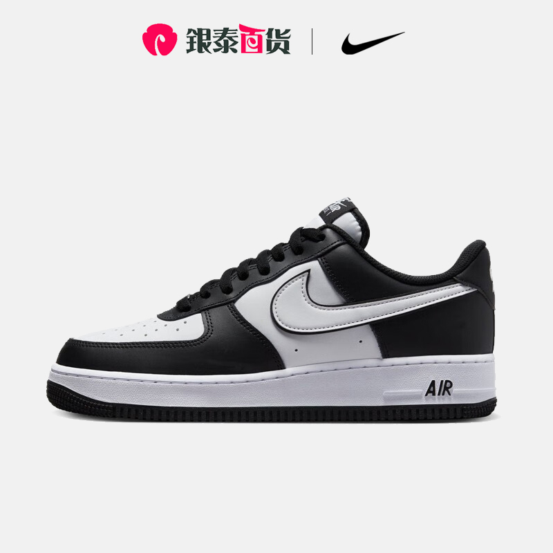耐克AF1男鞋黑白熊猫鞋