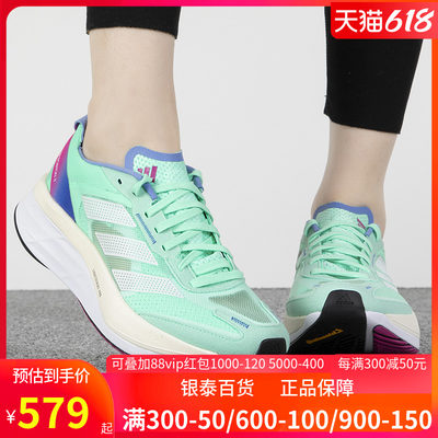 阿迪达斯跑步鞋Adidas