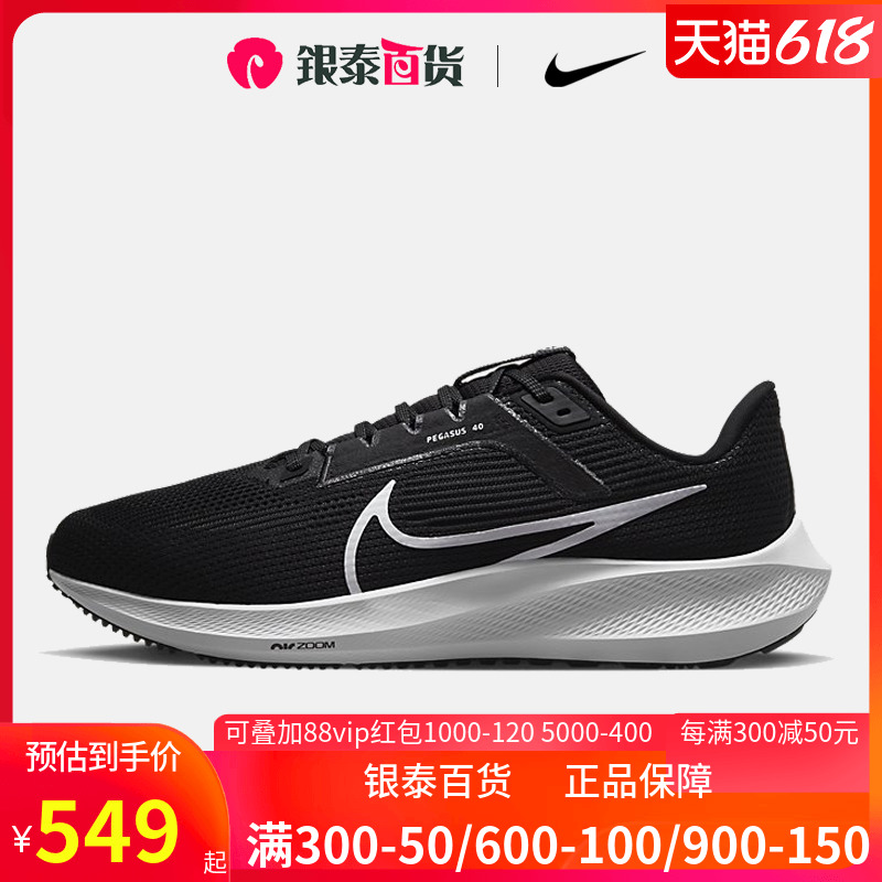 耐克运动鞋跑步鞋Nike