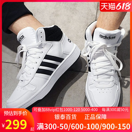 Adidas/阿迪达斯NEO HOOPS 2.0 男女三条纹中帮休闲板鞋BB7208