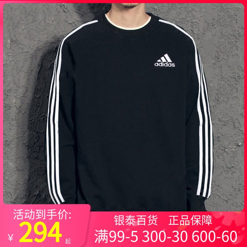adidas阿迪达斯男装冬季新款卫衣圆领加绒保暖休闲套头衫GK9106 - 搜又搜（www.soyouso.com）