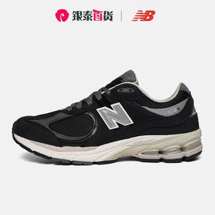 NEW BALANCE 男鞋女鞋2002R系列经典款运动鞋缓震休闲鞋M2002RNC