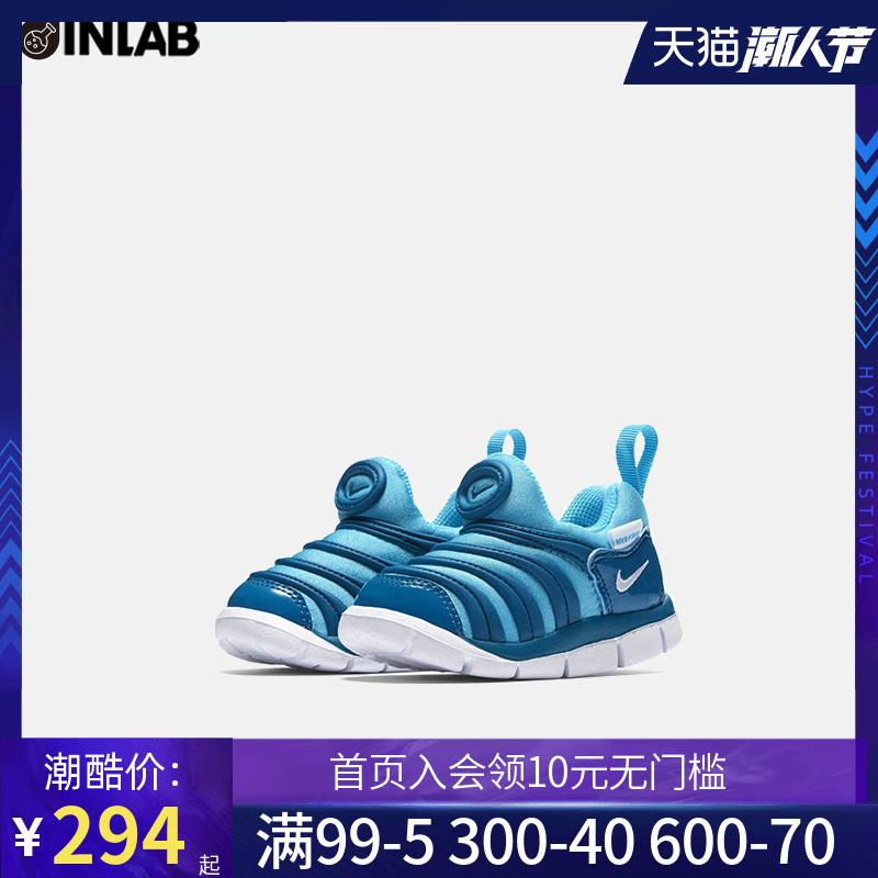 耐克NIKE DYNAMO FREE 婴童毛毛虫运动宝宝童鞋343938-424 YT