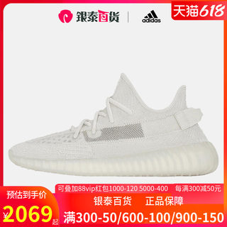 Adidas Yeezy Boost 350 V2 椰子纯白冰淇淋2.0 跑鞋 HQ6316