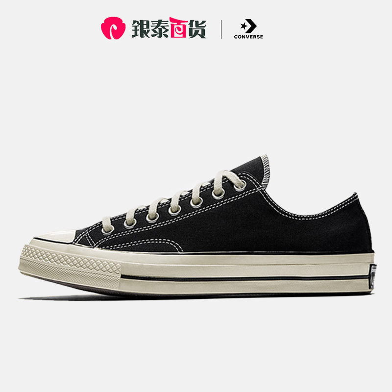 Converse匡威情侣低帮休闲帆布鞋