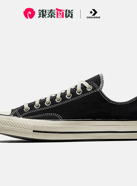 Converse匡威Chuck 70经典三星标情侣低帮休闲帆布鞋162058C