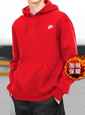 耐克男装本命年红色休闲卫衣加绒保暖连帽宽松套头衫BV2655-657