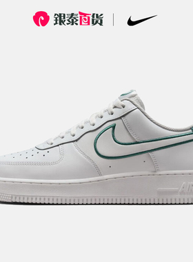Nike/耐克AIR FORCE 1 '07 LV8 男子空军一号运动板鞋FN8349-100