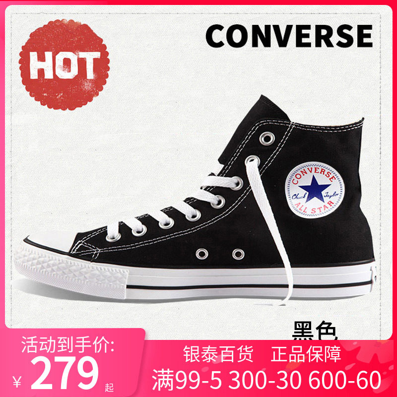 Converse匡威男女鞋新款经典常青款情侣休闲鞋轻便帆布鞋101010